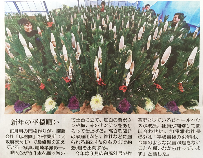 20181223yomiuri.jpg