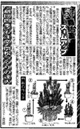 nikkan_sport_kiji02.jpg