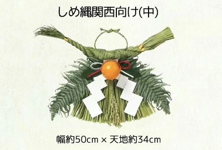 プレミアム門松 「極（きわみ）」 【室内用】 1台のみ 高さ約65cm