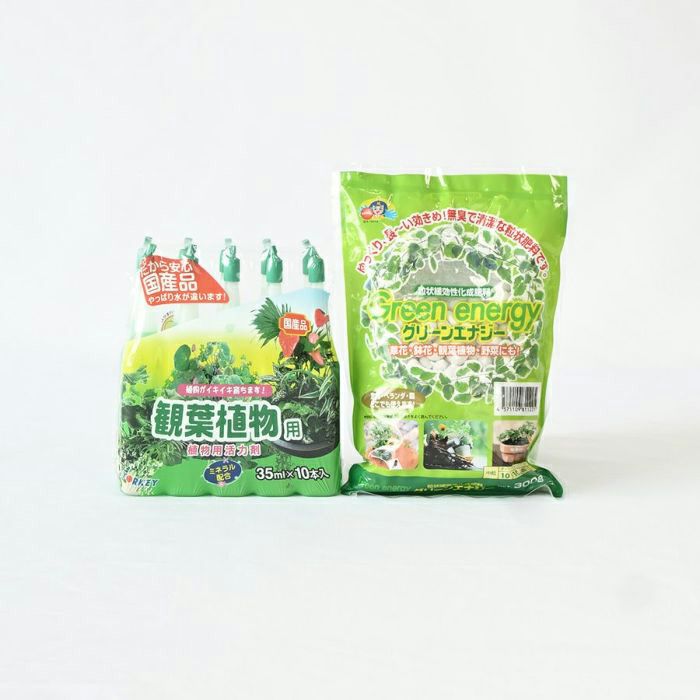 肥料と活力剤の 植物あんしんイキイキセット 肥料と活力剤の 植物あんしんイキイキセット