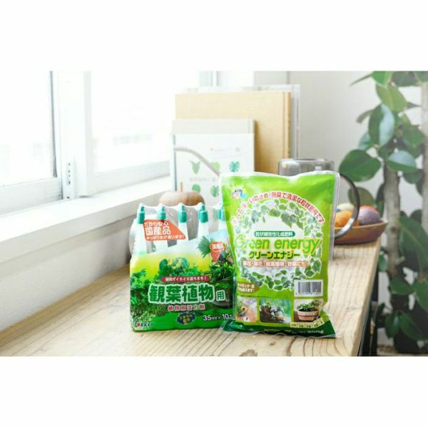 肥料と活力剤の 植物あんしんイキイキセット