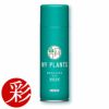観葉植物用資材 通販 リーフクリン （葉面洗浄剤） G012001