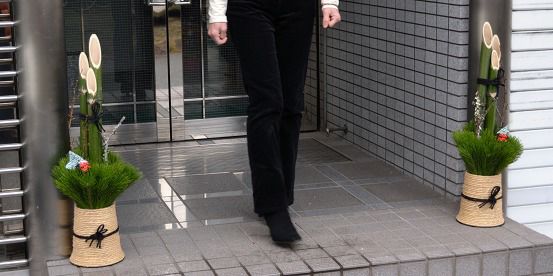 玄関用ミニ門松 通販  「和（なごみ）」 【屋外用】 1台 高さ約75cm  K060001