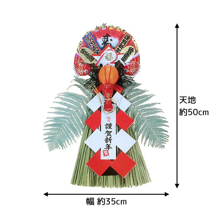 しめ縄 通販 （関東向け） 【サイズ】幅35cm × 天地50cm