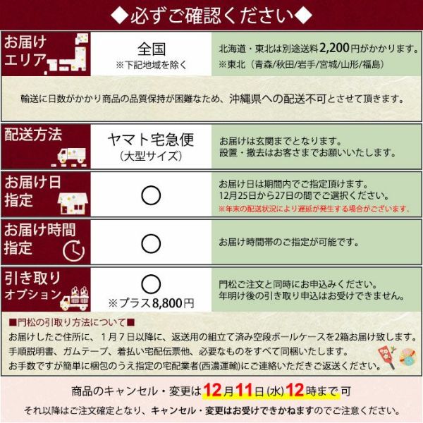 門松（約50センチ）予約受付中！ 楽天市場】予約 門松の通販