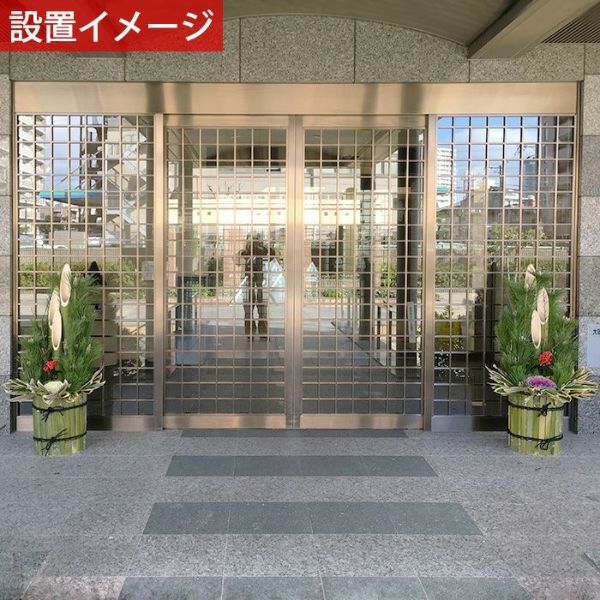 にあ門松 本格 門松 「にぎわい」 1.2m （関西向け） 一対2台 すべて