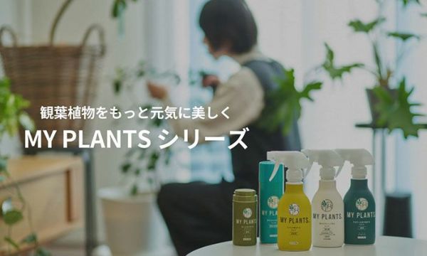 MY PLANTS 長く丈夫に育てるタブレット 肥料（置肥） 約170錠 住友化学園芸