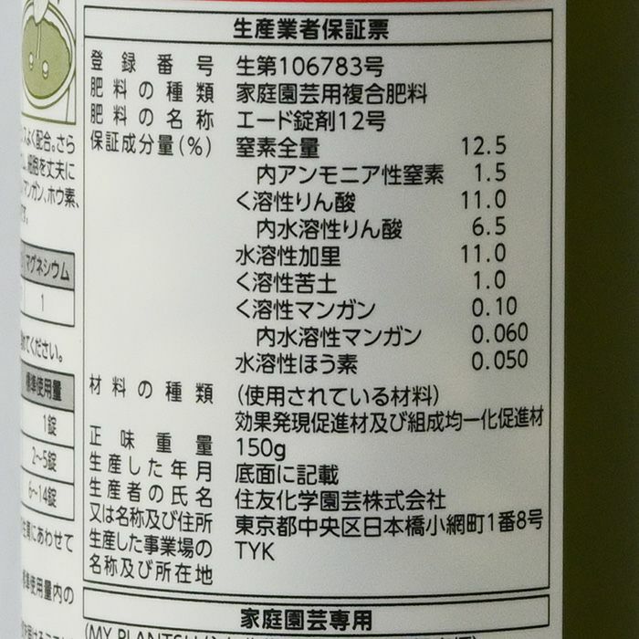 MY PLANTS ケアシリーズ５点セット