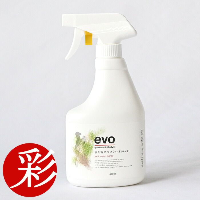 evo 虫を寄せつけない水 [除虫菊] スプレー 400ml ANTI INSECT SPRAY