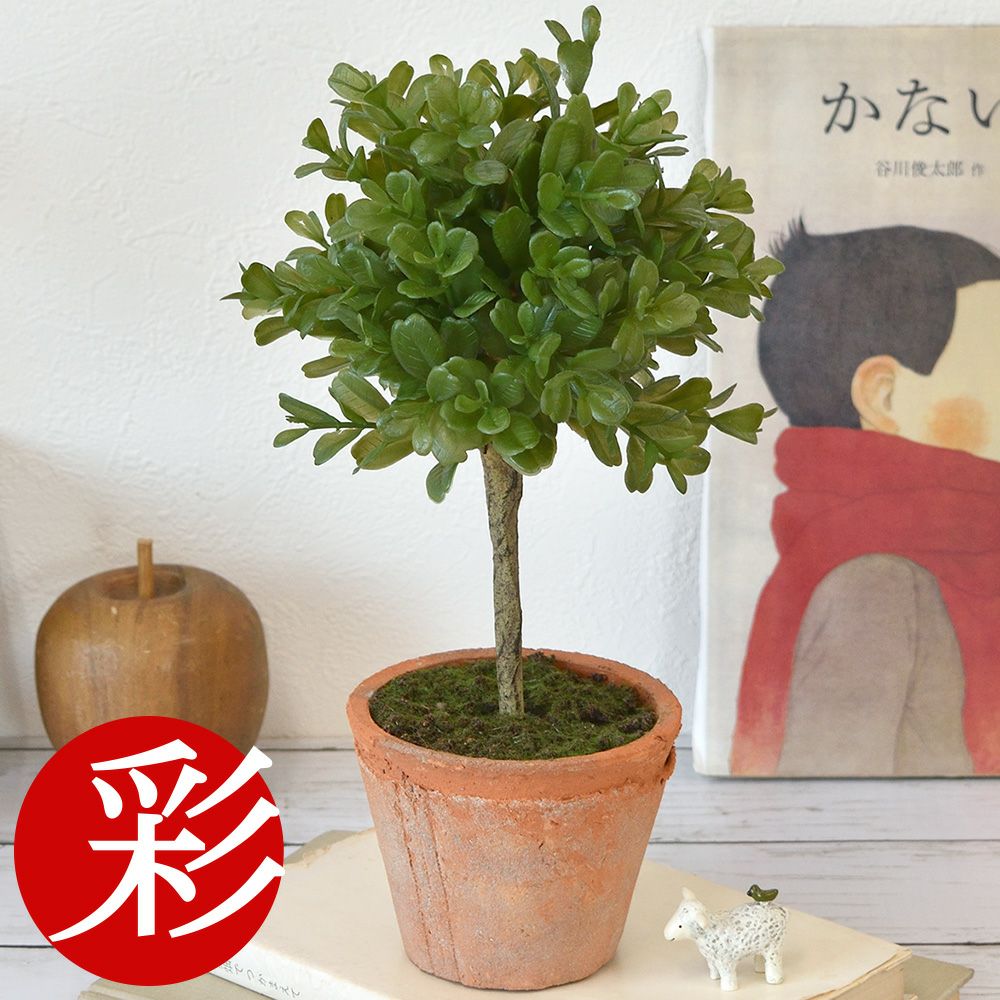 人工観葉植物 ボックスウッドトピアリー（ツゲ）