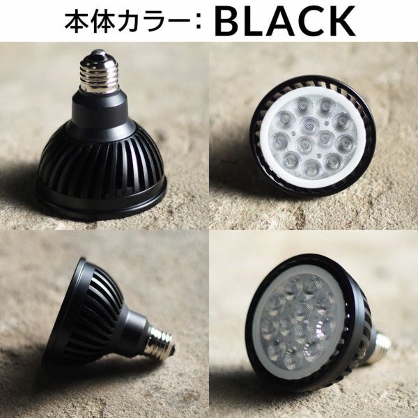 観葉植物用育成ライト PLANTS NEXLIGHT PAR30 LED電球 E26口金用