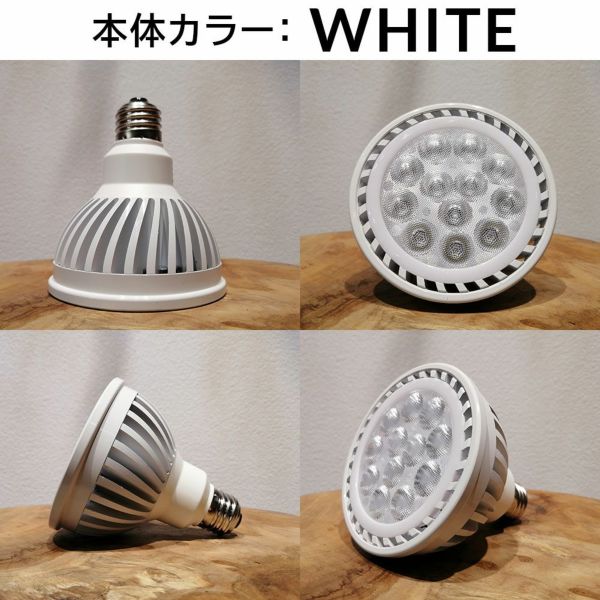 観葉植物用育成ライト PLANTS NEXLIGHT PAR30 LED電球 E26口金用 100V 10.5W