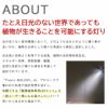 ミニ観葉植物用育成ライト PLANTS NEXLIGHT PAR16 LED電球 E17口金用 小型