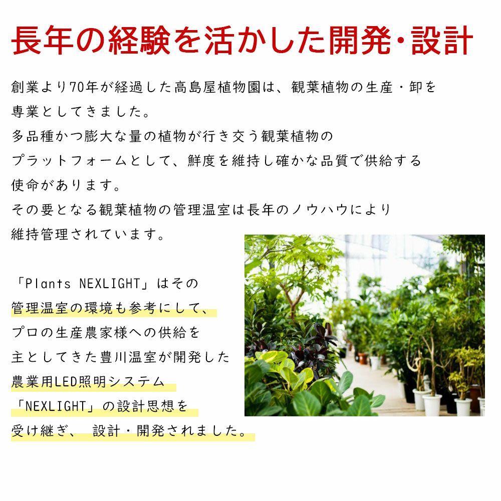 ミニ観葉植物用育成ライト PLANTS NEXLIGHT PAR16 LED電球 E17口金用 小型