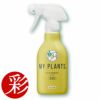  MY PLANTS コバエを退治するミスト 不快害虫殺虫剤 スプレー 250ml 住友化学園芸