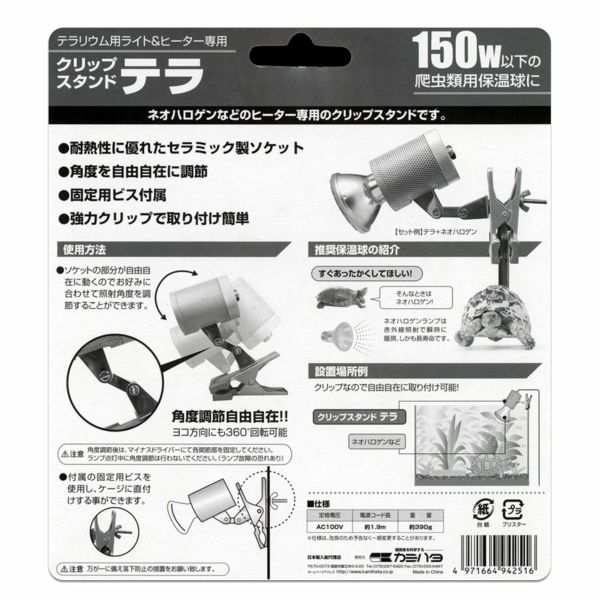 サンクリップIV ランプソケット - ハクバ写真産業