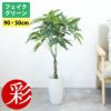 人工観葉植物 フェイクグリーン パキラ プラ鉢ロングポット