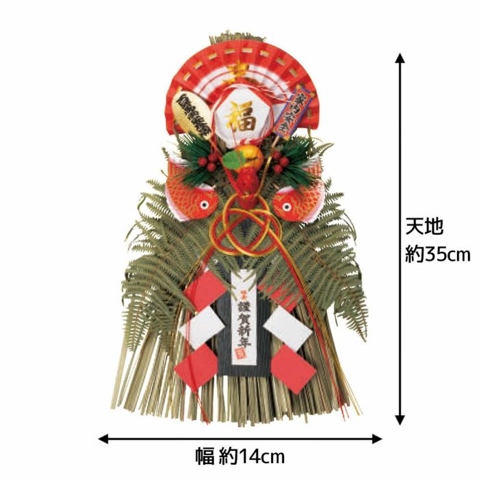 しめ縄（小）（関東向け） 【サイズ】幅14cm × 天地35cm
